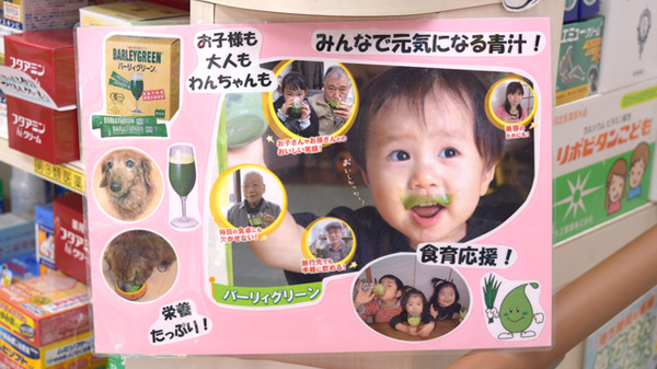 進行堂薬局の健康食品