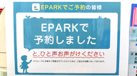 進行堂薬局のネット受付対応