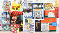 進行堂薬局の一般医薬品