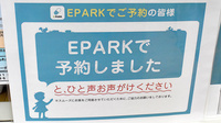 進行堂薬局　鷹合店のネット受付対応