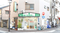 進行堂薬局　鷹合店の外観