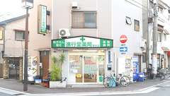 進行堂薬局　鷹合店の外観