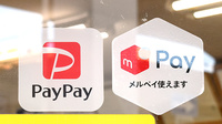 進行堂薬局　鷹合店のスマホ決済対応
