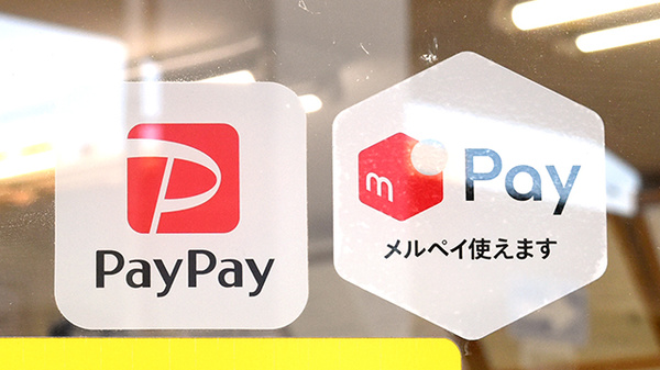 進行堂薬局　鷹合店のスマホ決済対応