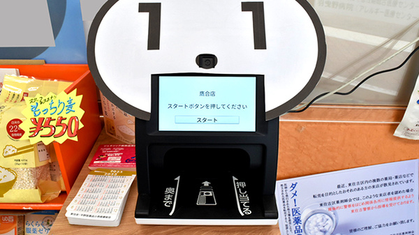 進行堂薬局　鷹合店のオンライン資格確認