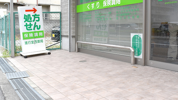 進行堂西薬局の駐輪場