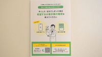 ひなた薬局　林店の電子お薬手帳対応