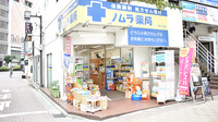 ノムラ薬局　桜ヶ丘店の外観