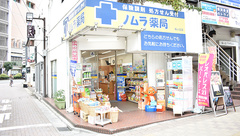 ノムラ薬局　桜ヶ丘店の外観