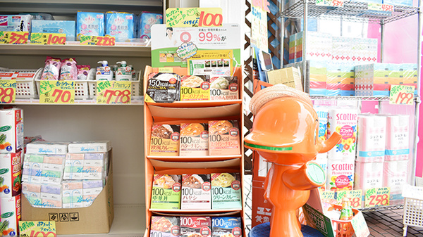 ノムラ薬局　桜ヶ丘店の飲食物