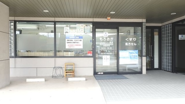もろおかファミリー薬局の入口