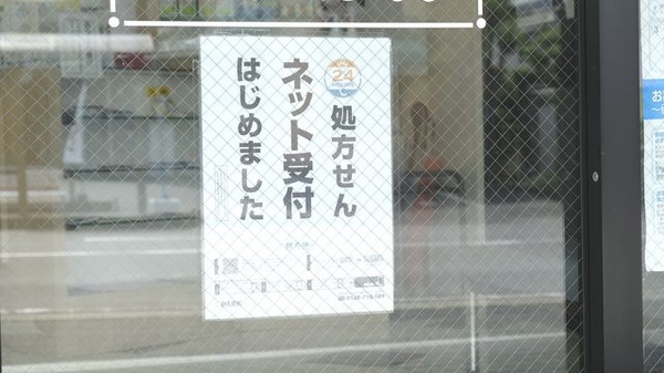 もろおかファミリー薬局のネット受付対応