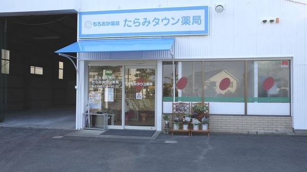 たらみタウン薬局の入口