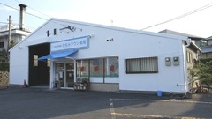 たらみタウン薬局の外観