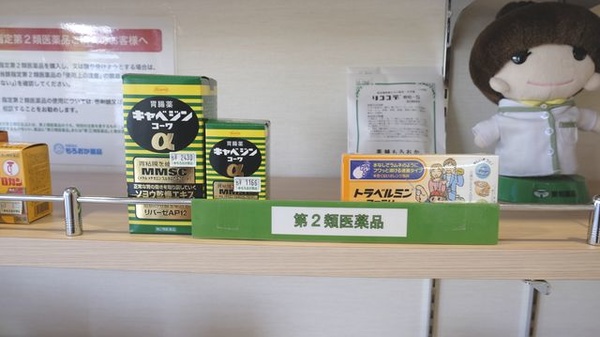 たらみタウン薬局の雑貨品