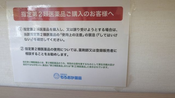 たらみタウン薬局の相談対応