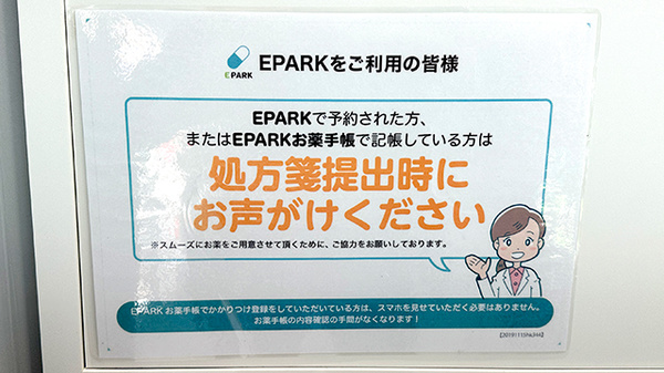ネット受付対応