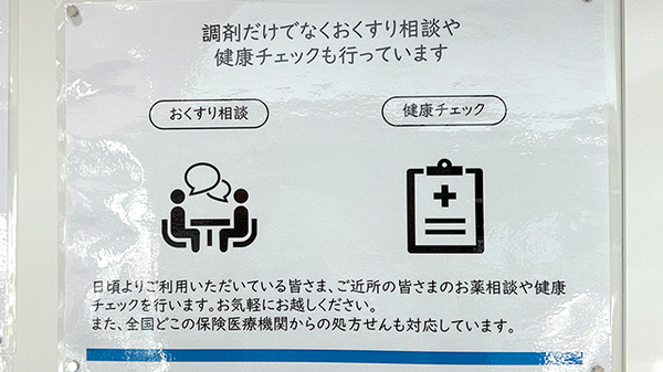 相談対応