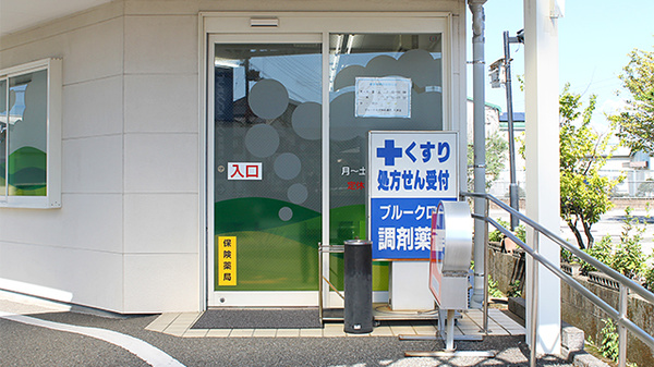 ブルークロス調剤薬局　大津店の入口