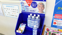 ブルークロス調剤薬局　大津店の飲食物