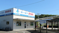 ブルークロス調剤薬局　大津店の外観