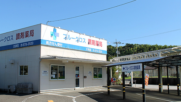 ブルークロス調剤薬局　大津店の外観
