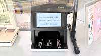 ブルークロス調剤薬局　大津店のオンライン資格確認