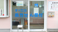 のいち駅前薬局の入口
