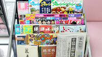 のいち駅前薬局の書籍