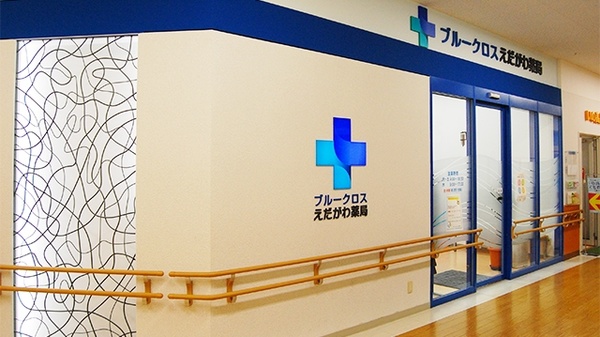 高知県 クレジットカードが使える薬局 ドラッグストア 159件 Eparkくすりの窓口