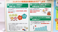 ブルークロス　えだがわ薬局のジェネリック対応