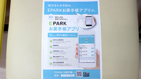 こせき薬局の電子お薬手帳対応