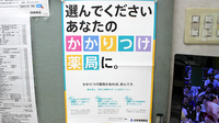 こせき薬局のかかりつけ薬局対応