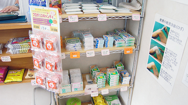 ふれあい薬局の雑貨品