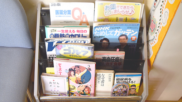 ふれあい薬局の書籍