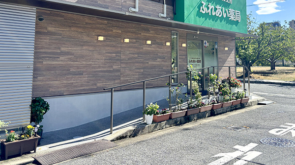ふれあい薬局のバリアフリー設備