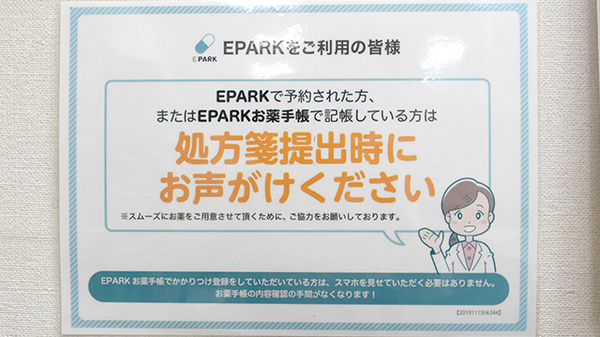 ネット受付対応