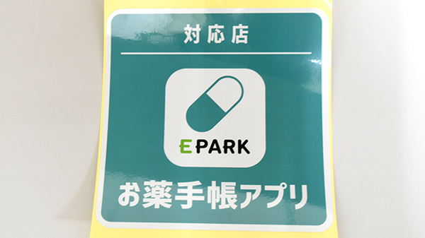 オンライン対応可能店舗
