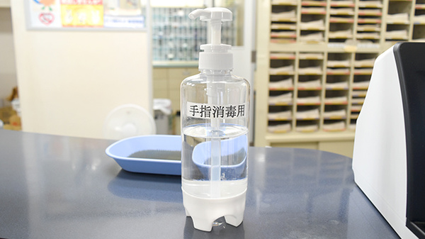 感染予防対策