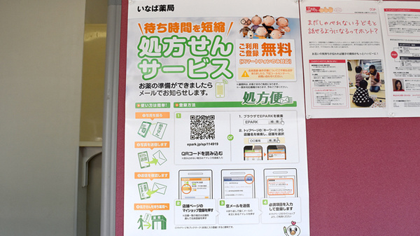 ネット受付対応