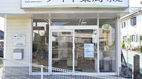 メイキ薬局　水足の入口