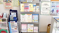 メイキ薬局　水足の冊子