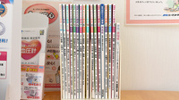 メイキ薬局　水足の書籍