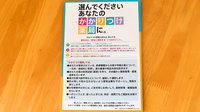 メイキ薬局　水足のかかりつけ薬局対応