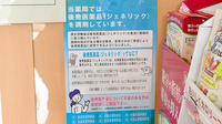 メイキ薬局　水足のジェネリック対応