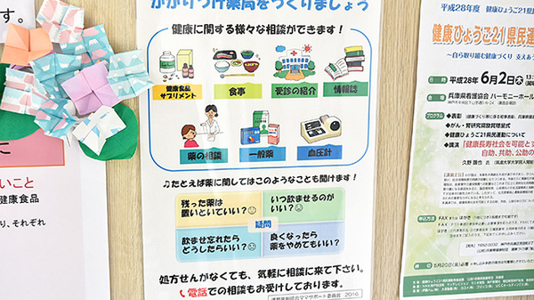 メイキ薬局　長砂のかかりつけ薬局対応