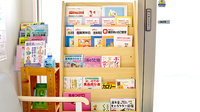 メイキ薬局　長砂の書籍