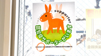 メイキ薬局　長砂の認知症サポーター