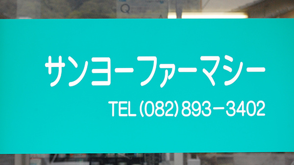 看板