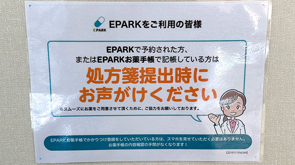 ネット受付対応